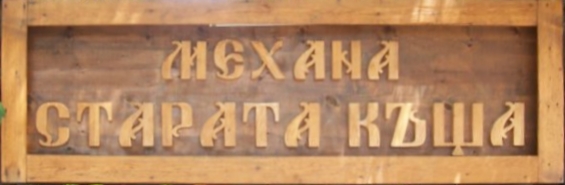 Лого на КРИМЗАН EООД