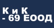Лого на К И К - 69 EООД