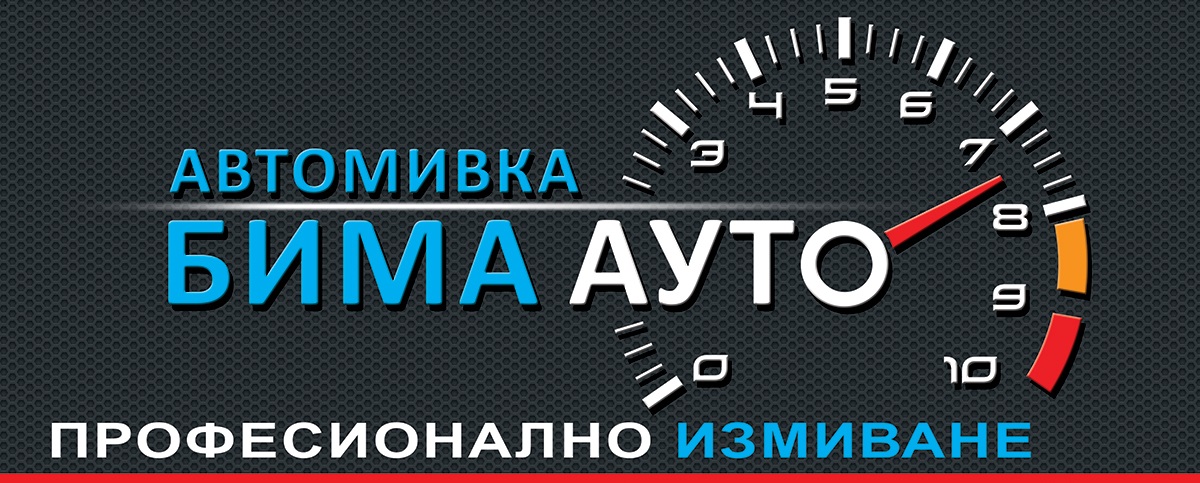 Лого на БИММА АУТО EООД