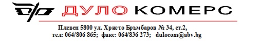 Лого на ДУЛОКОМЕРС ООД