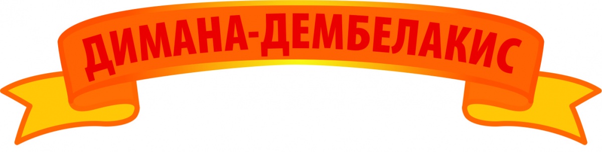 Лого на ДИМАНА-ДЕМБЕЛАКИС EООД