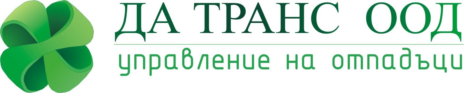 Лого на ДА ТРАНС ООД