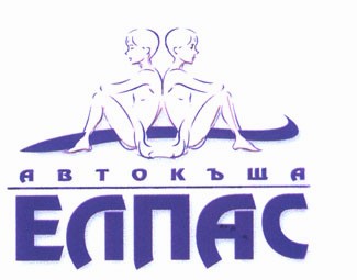 Лого на ЕЛПАС EООД