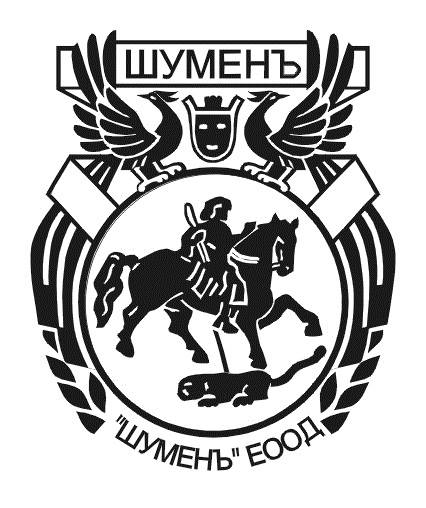Лого на ШУМЕНЪ EООД