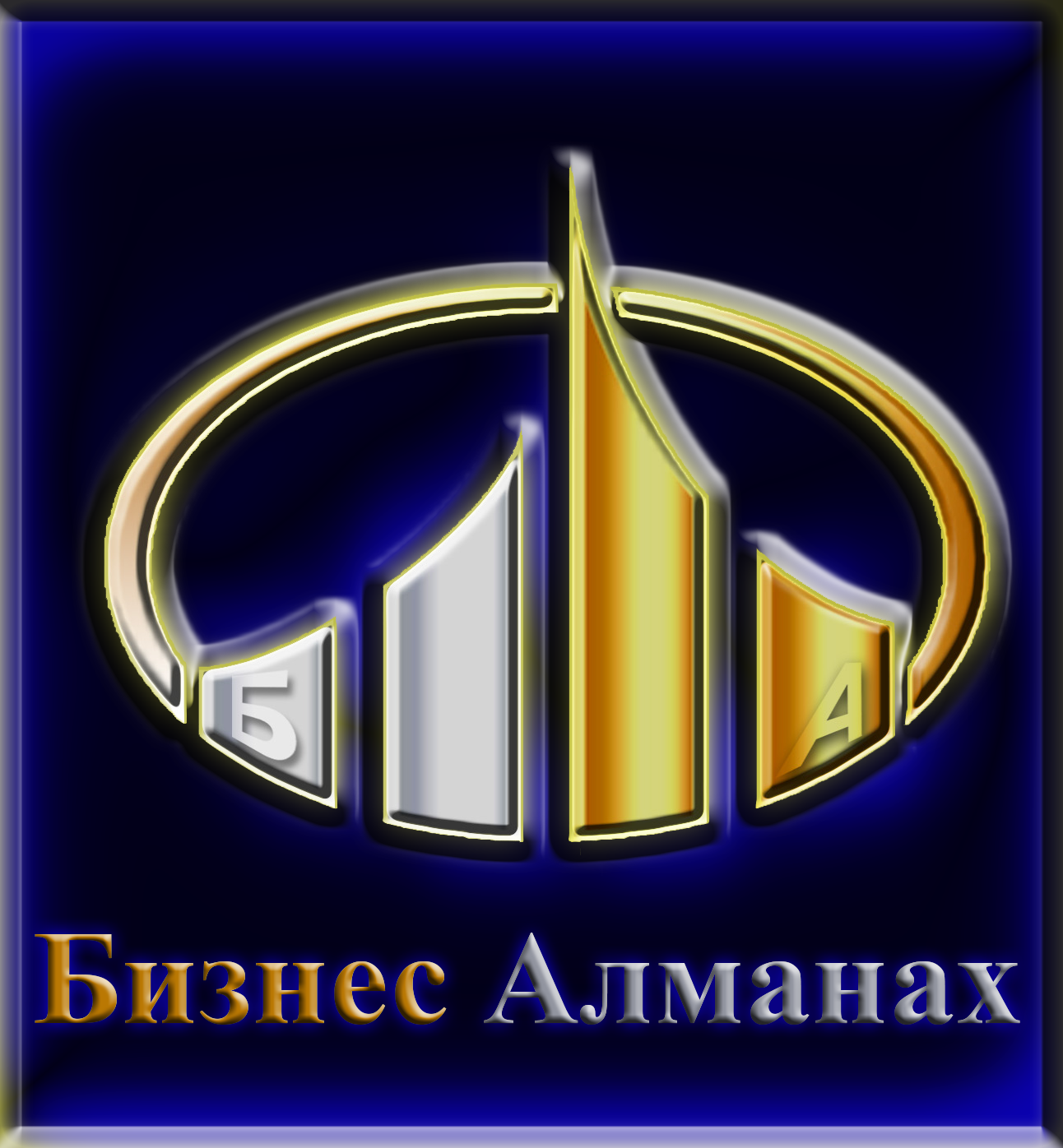 Лого на БИЗНЕС АЛМАНАХ EООД