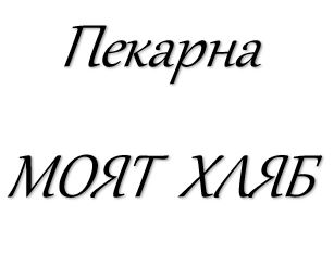 Лого на МАЙ БРЕД EООД