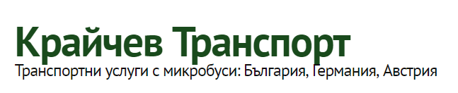 Лого на КРАЙЧЕВ-ТРАНСПОРТ EООД
