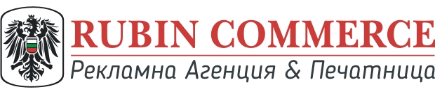 Лого на РУБИН КОМЕРС EООД