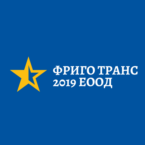 Лого на ФРИГО ТРАНС 2019 EООД