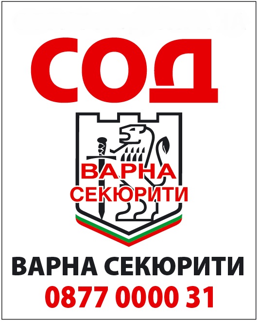 Лого на ВАРНА СЕКЮРИТИ EООД