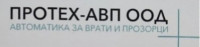 Лого на ПРОТЕХ АВТОМАТИКА ЗА ВРАТИ И ПРОЗОРЦИ ООД
