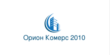 Лого на ОРИОН КОМЕРС 2010 СТ EООД