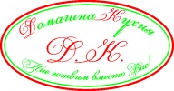 Лого на ДОМАШНА КУХНЯ EООД