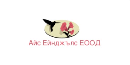 Лого на АЙС ЕЙНДЖЪЛС EООД