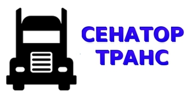 Лого на СЕНАТОР ТРАНС EООД