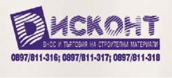 Лого на ДИСКОНТ ООД