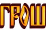 Лого на ВЕТО 2005 ООД