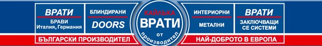 Лого на ВРАТИ КАЙЛЪКА EООД