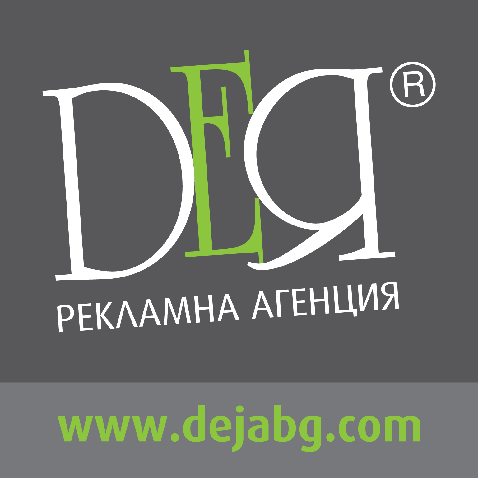 Лого на РЕКЛАМНА АГЕНЦИЯ ДЕЯ EООД