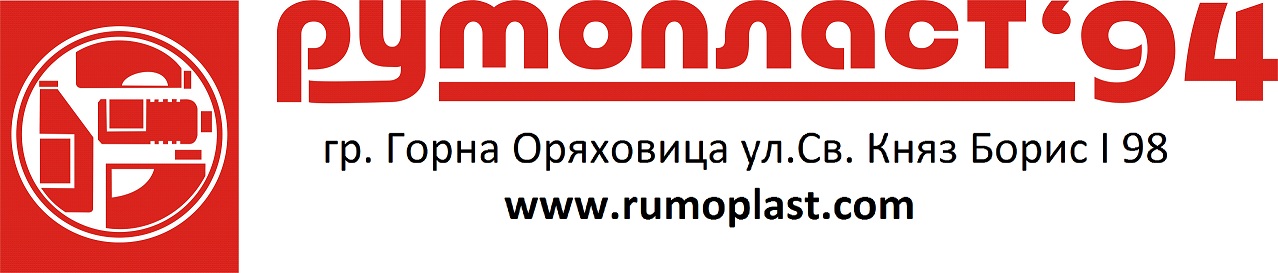 Лого на РУМОПЛАСТ - 94 ООД