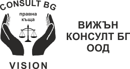 Лого на ВИЖЪН КОНСУЛТ БГ ООД