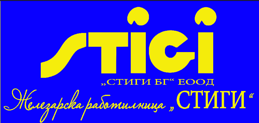 Лого на СТИГИ БГ EООД