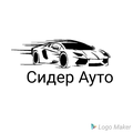 Лого на СИДЕР АУТО