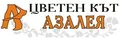 Лого на АЗАЛЕЯ ВИКТОРИЯ