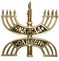 Лого на ЖАЖДА - ЖЕЛЕЗЧО КОНДЕВ