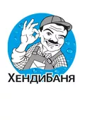 Лого на ХЕНДИ БАНЯ