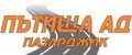 Лого на ПЪТИЩА АД