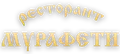 Лого на МУРАФЕТИ