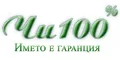 Лого на ЧИ 100