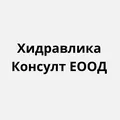 Лого на ХИДРАВЛИКА КОНСУЛТ