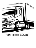 Лого на РАЛ ТРАНС
