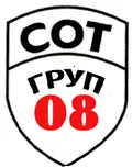 Лого на СОТ ГРУП-08