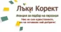 Лого на ЛЪКИ КОРЕКТ-ИЛИЯ БОЖИЛОВ
