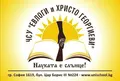 Лого на ЧАСТНО СРЕДНО УЧИЛИЩЕ ЕВЛОГИ И ХРИСТО ГЕОРГИЕВИ