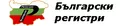 Лого на БЪЛГАРСКИ РЕГИСТРИ