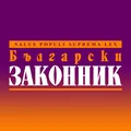 Лого на БЪЛГАРСКИ ЗАКОННИК EООД