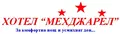 Лого на МЕХДЖАРЕЛ