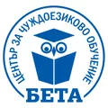 Лого на Езиков център Бета