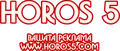 Лого на ХОРОС 5