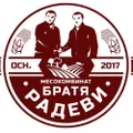 Лого на МК БРАТЯ РАДЕВИ