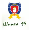 Лого на ШИПКА 99