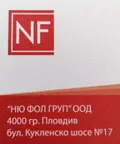 Лого на НЮ ФОЛ ГРУП