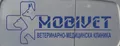 Лого на МОБИВЕТ