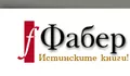 Лого на ФАБЕР-ПРИНТ