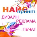 Лого на НАЙС ПРИНТ
