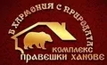 Лого на БУЛ БИОЕСЕТ
